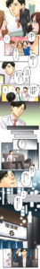 マンガでわかる会社設立①