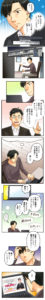 マンガでわかる会社設立③