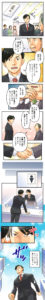 マンガでわかる会社設立⑤