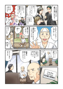 公正証書遺言書作成サポート