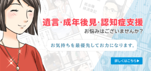 相続遺言