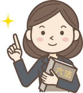 司法書士が説明します