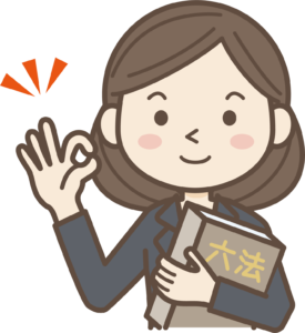 ポイント解説