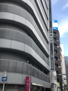 ショーレイビル
