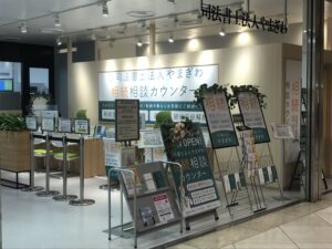 司法書士法人やまぎわ梅田オフィス
