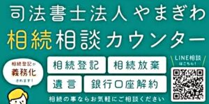 相談カウンター