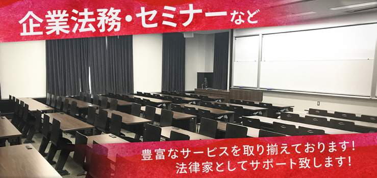 顧問契約
