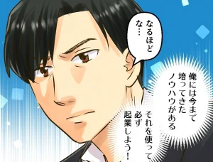 会社設立・法人設立を司法書士に相談